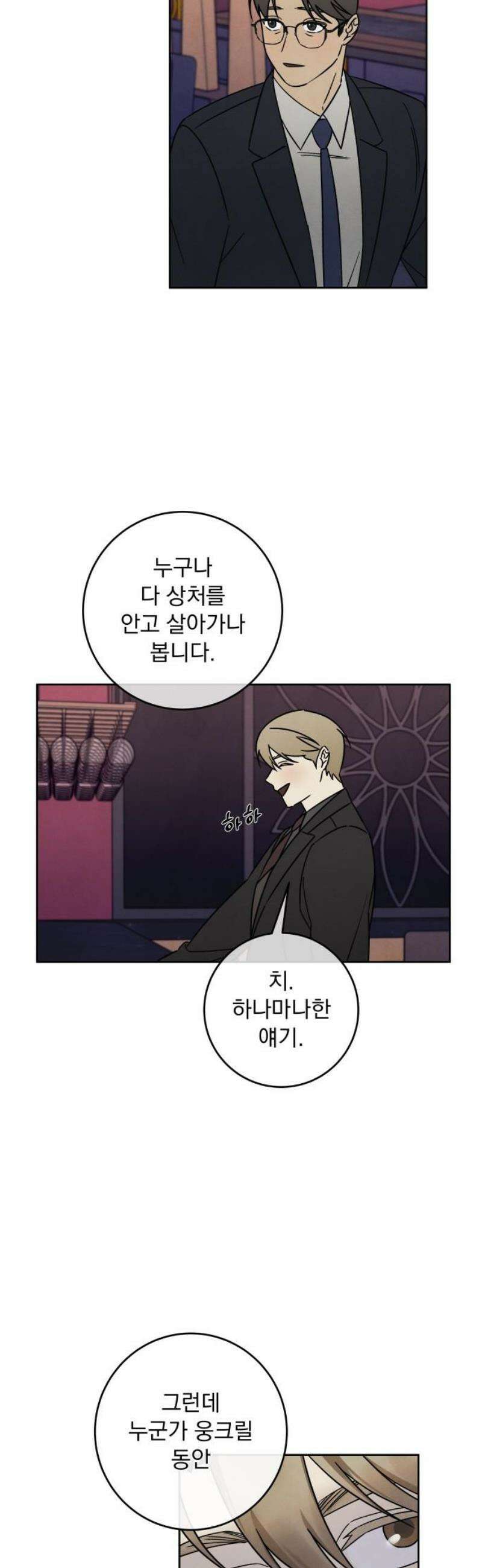 존 웹스터 도난 사건 15화 6