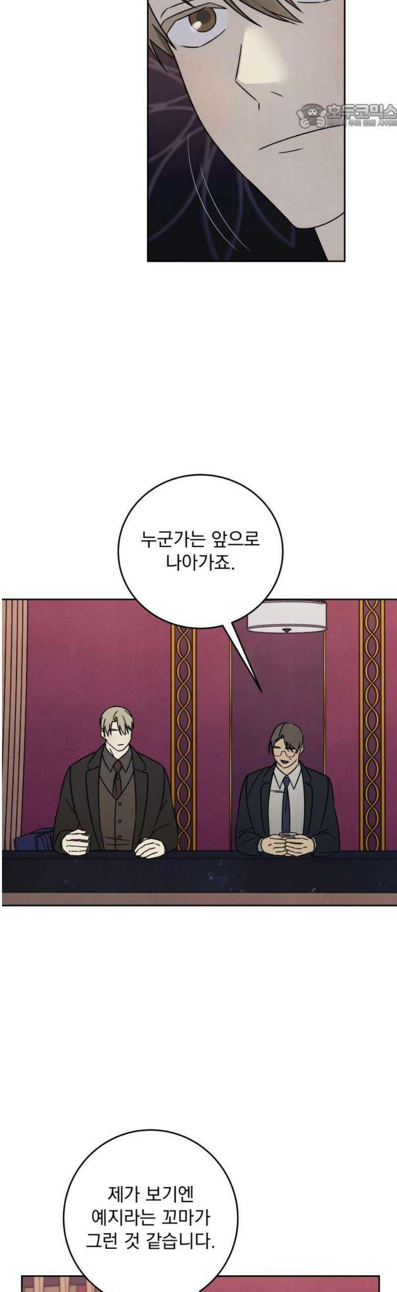 존 웹스터 도난 사건 15화 7