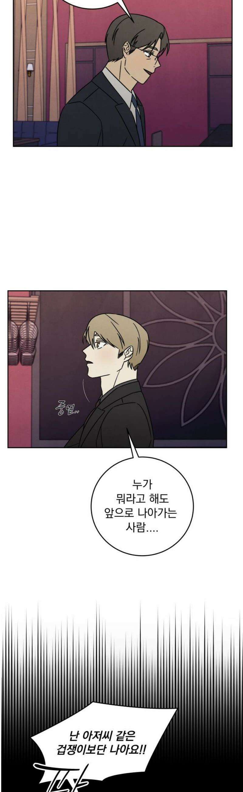 존 웹스터 도난 사건 15화 8