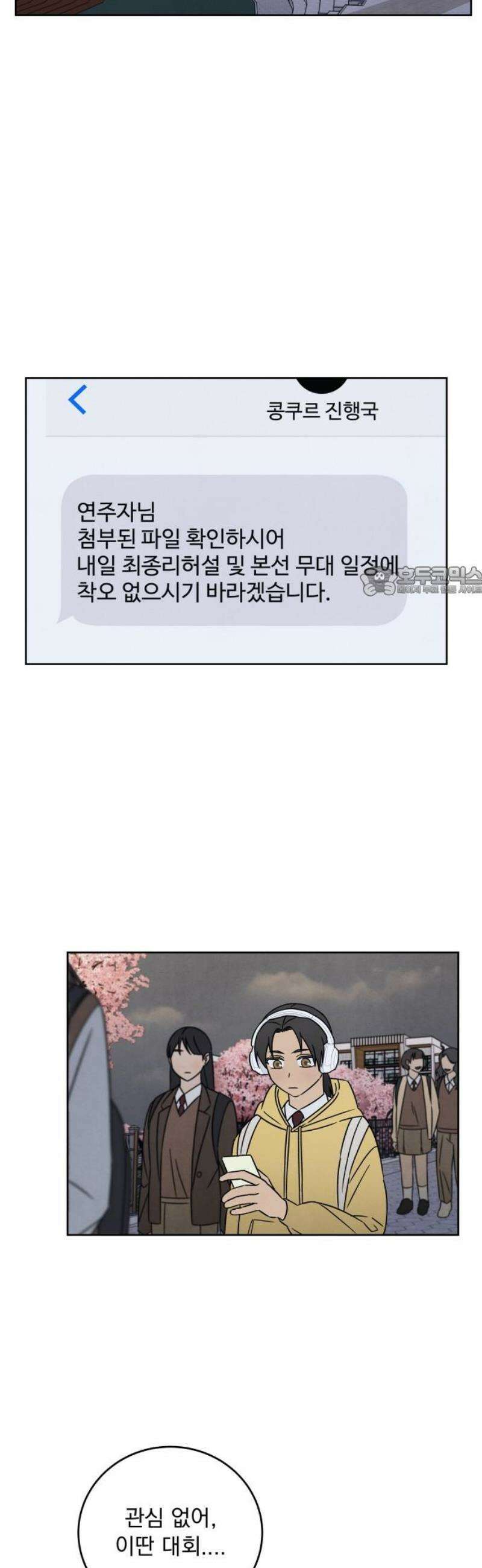 존 웹스터 도난 사건 15화 11