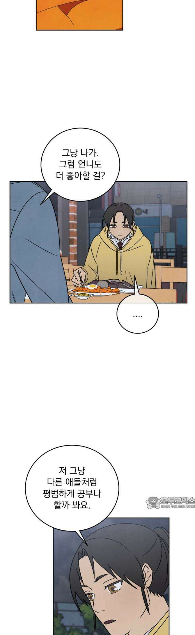 존 웹스터 도난 사건 15화 17