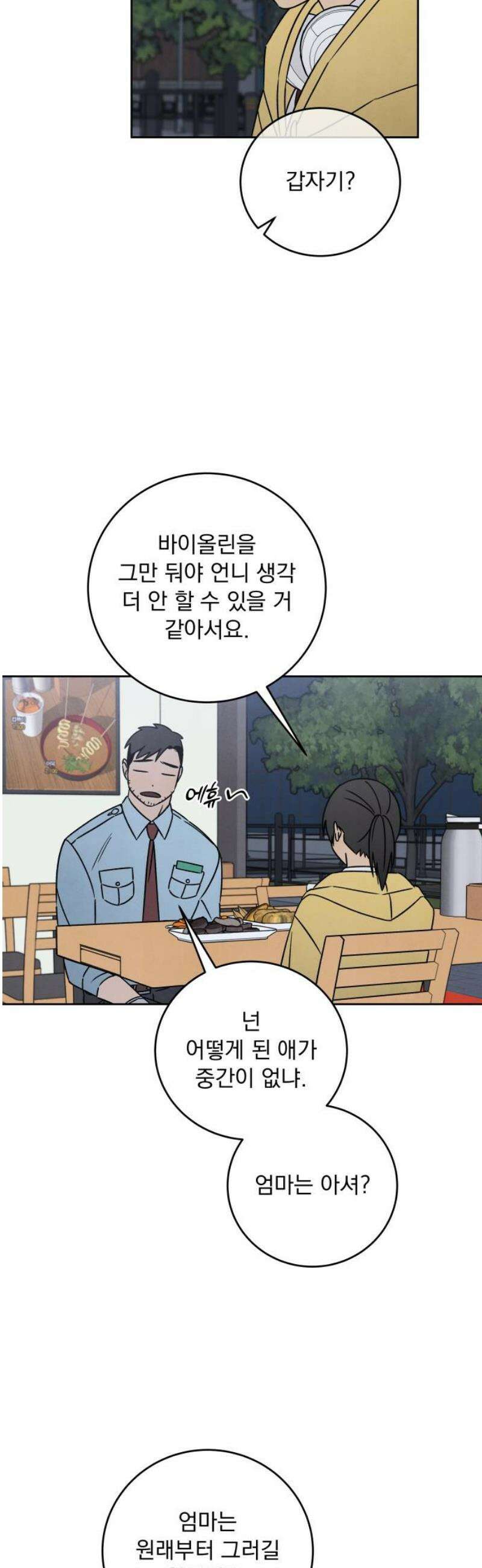존 웹스터 도난 사건 15화 18