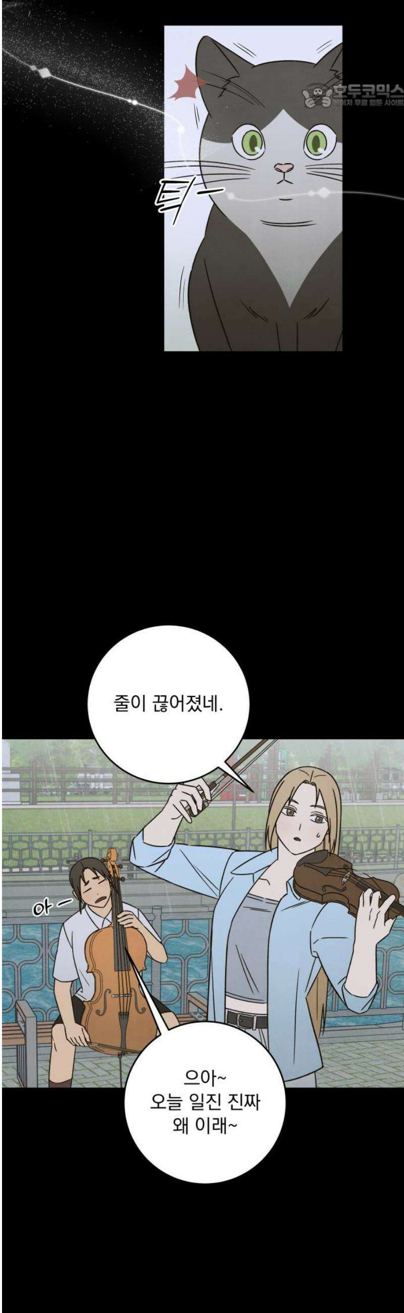 존 웹스터 도난 사건 15화 22