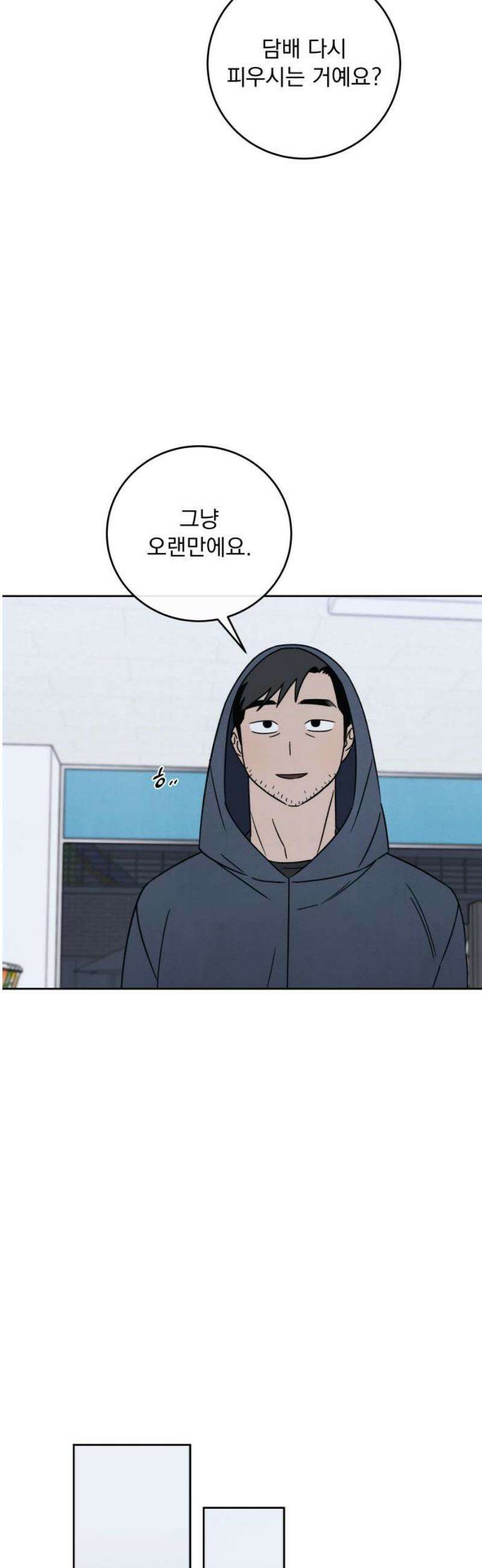 존 웹스터 도난 사건 15화 25