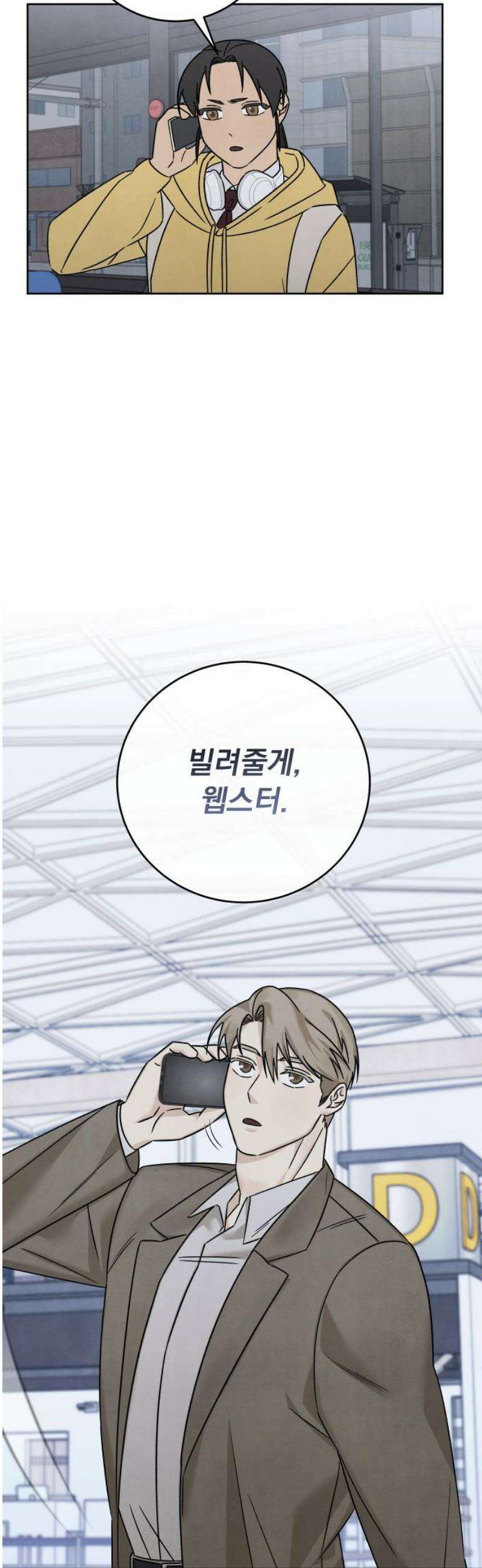존 웹스터 도난 사건 15화 35