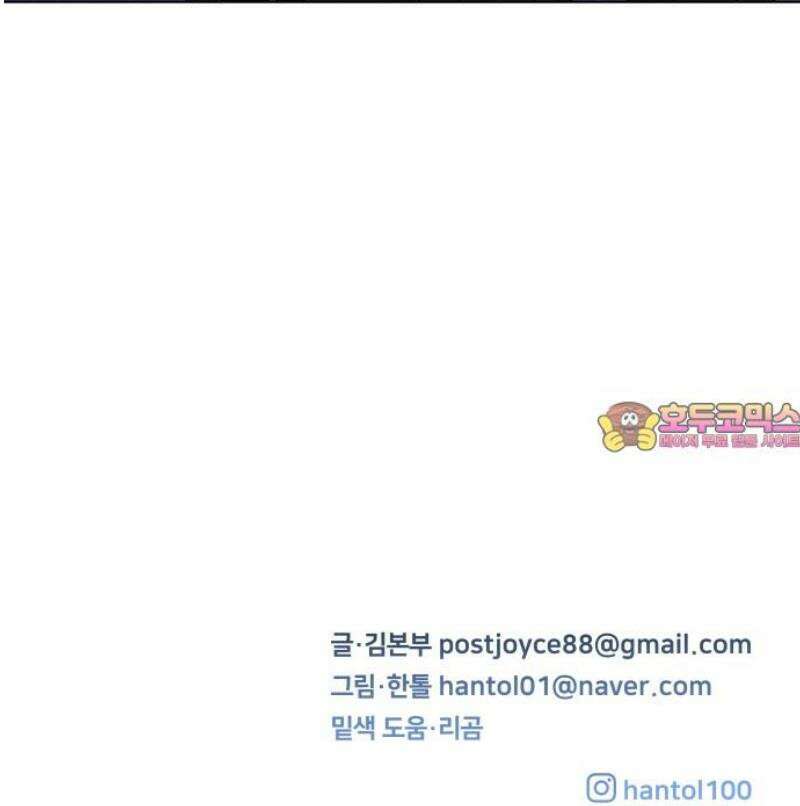 존 웹스터 도난 사건 15화 36