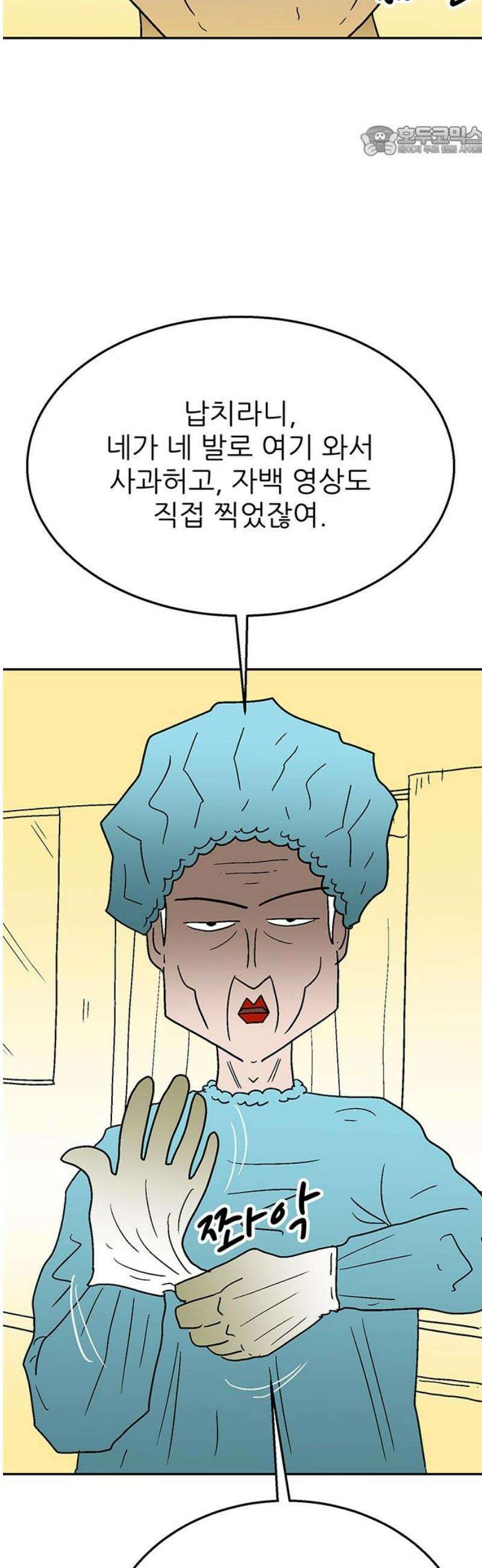 새동네 76화 7