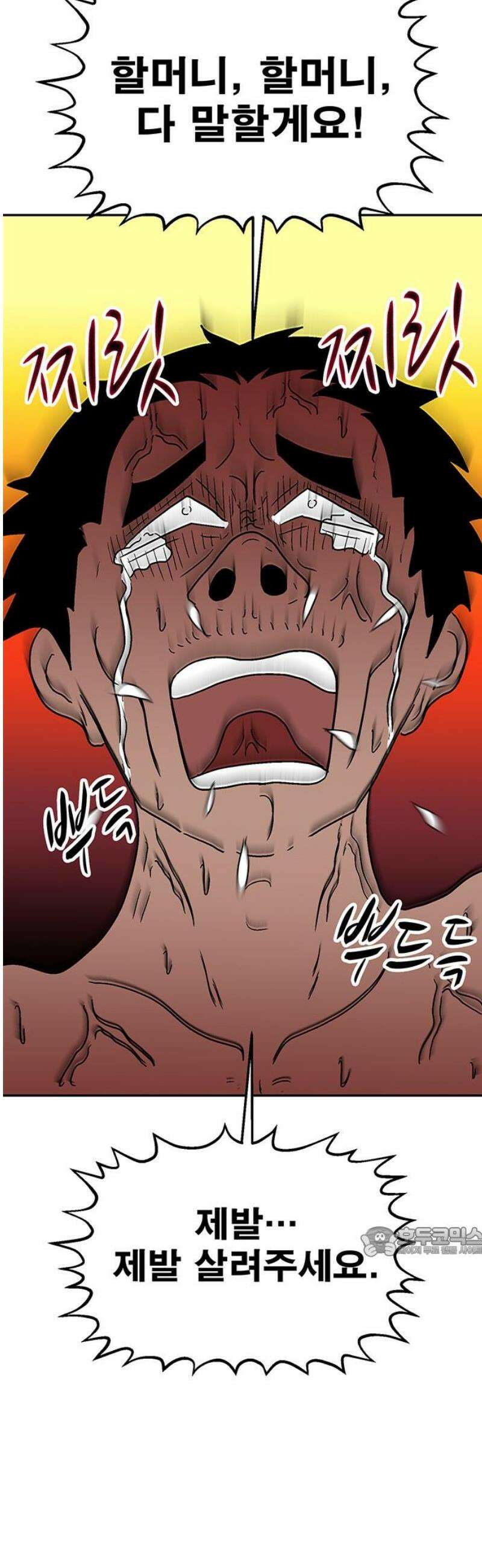 새동네 76화 17