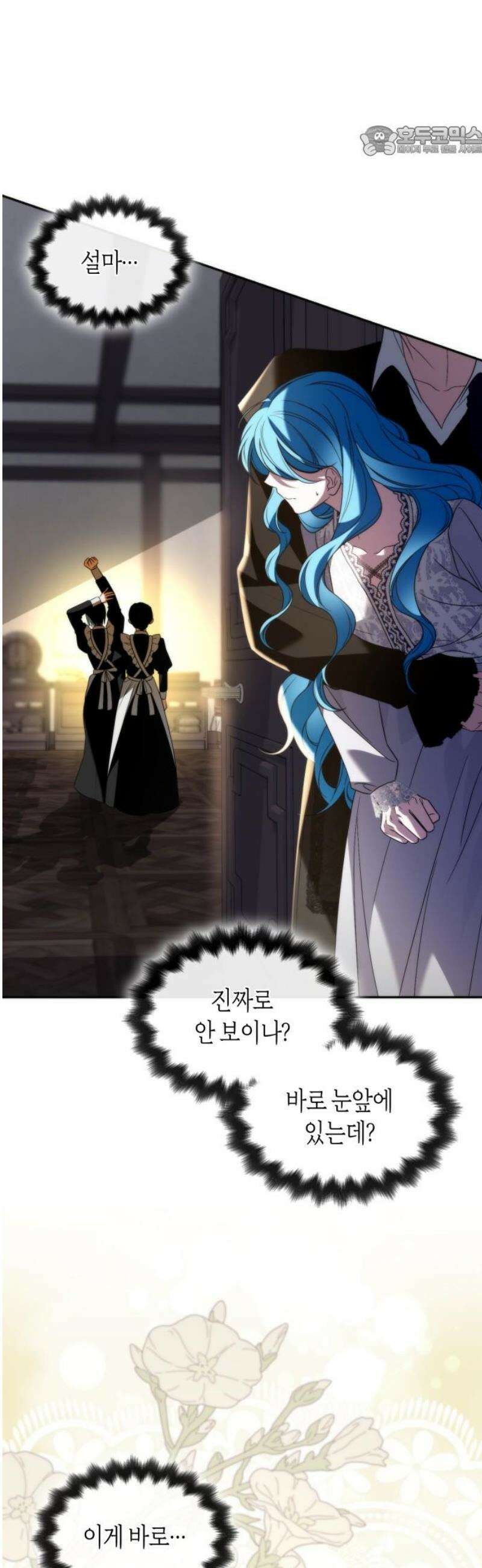 고결하고 천박한 그대에게 5화 7