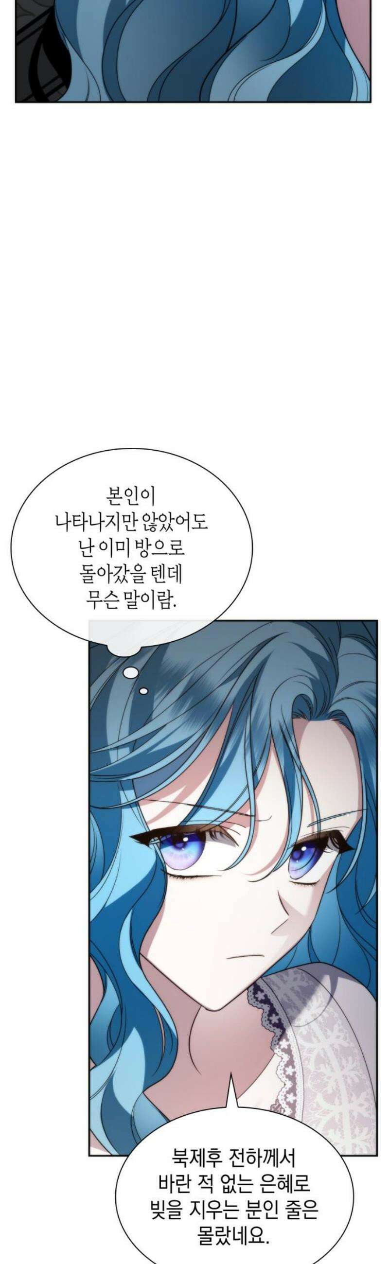 고결하고 천박한 그대에게 5화 12