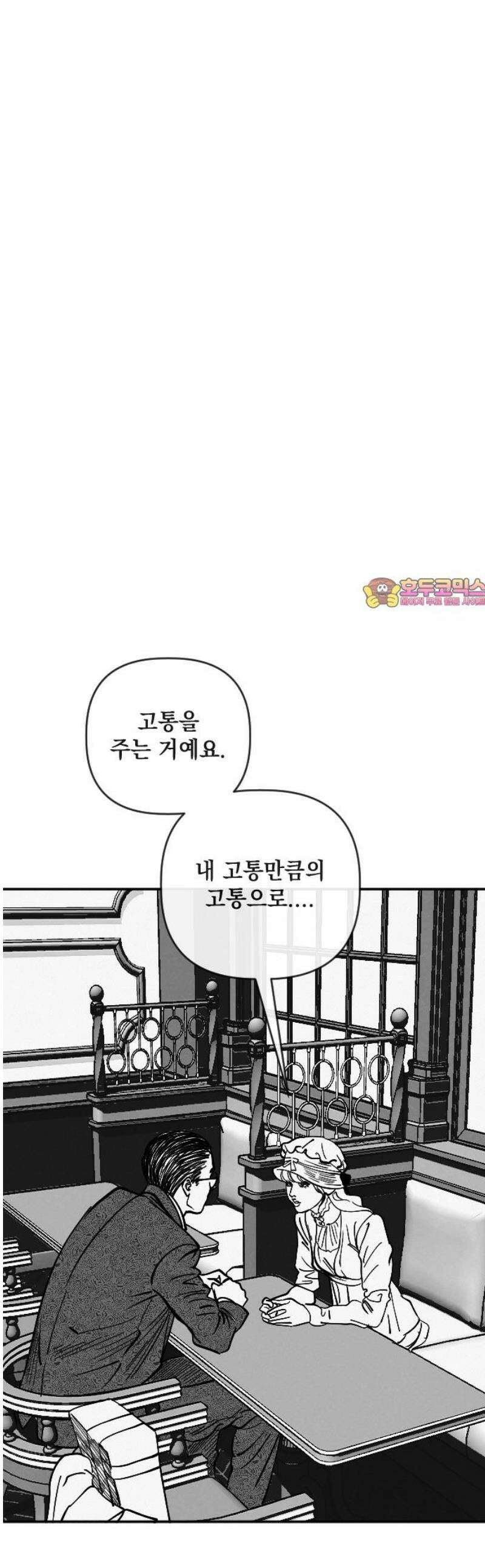 스틸링 11화 1