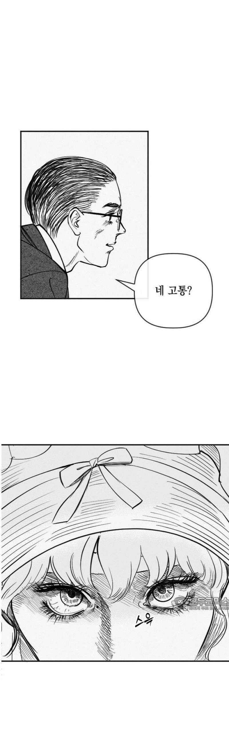 스틸링 11화 2