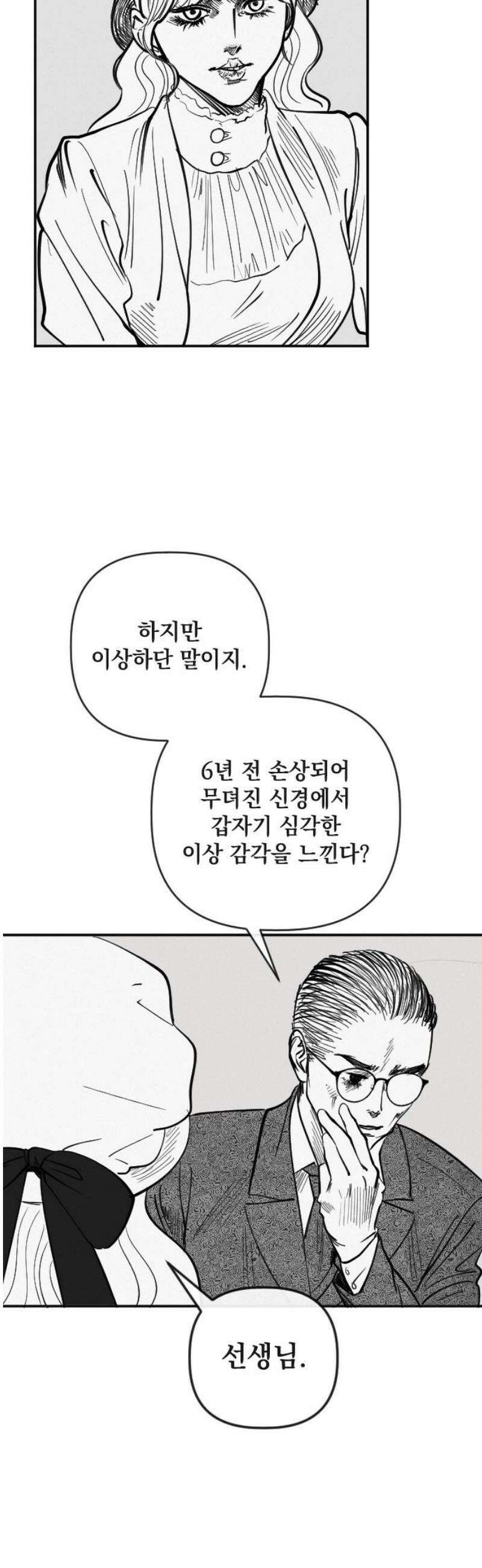 스틸링 11화 5
