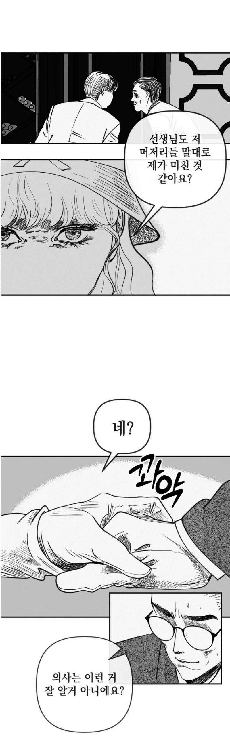 스틸링 11화 6