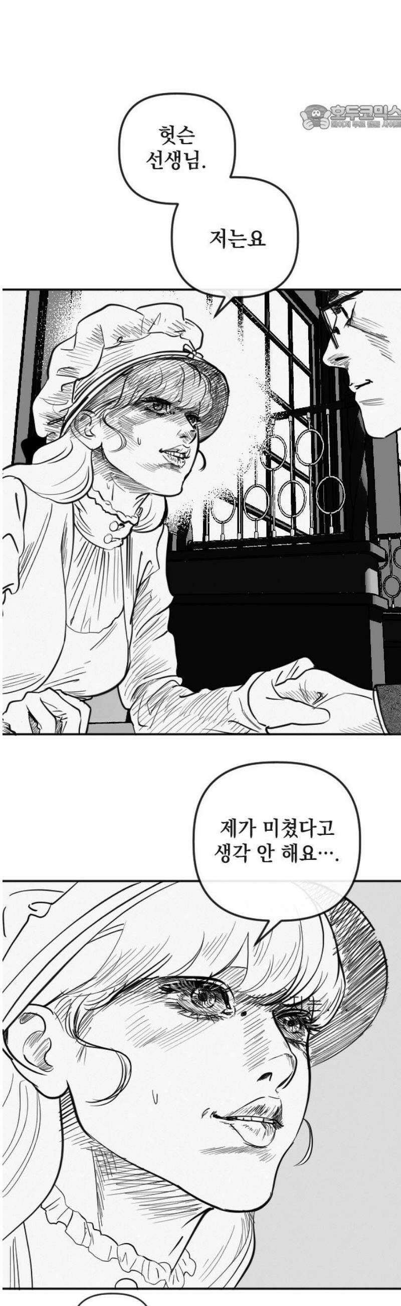 스틸링 11화 7