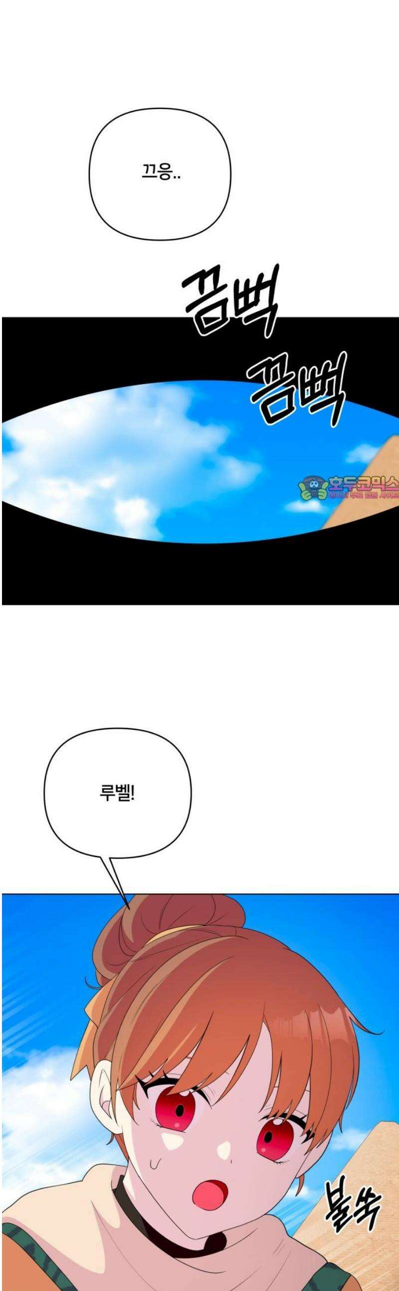 괴물 의상실 65화:스핑크스의 소문 1