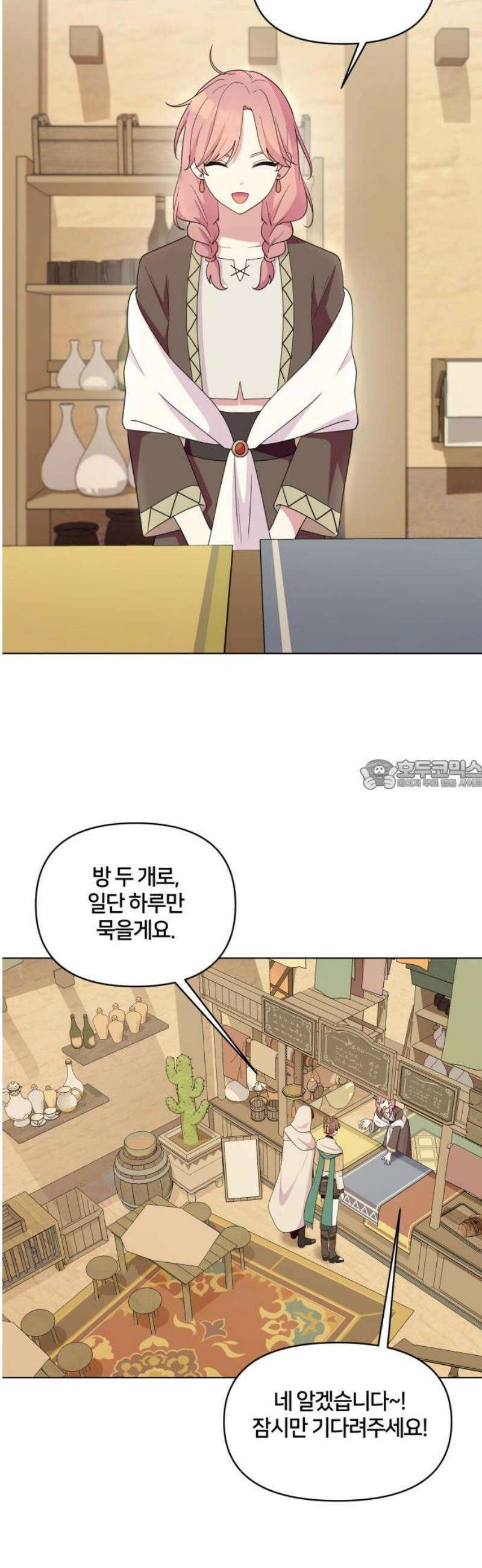 괴물 의상실 65화:스핑크스의 소문 28