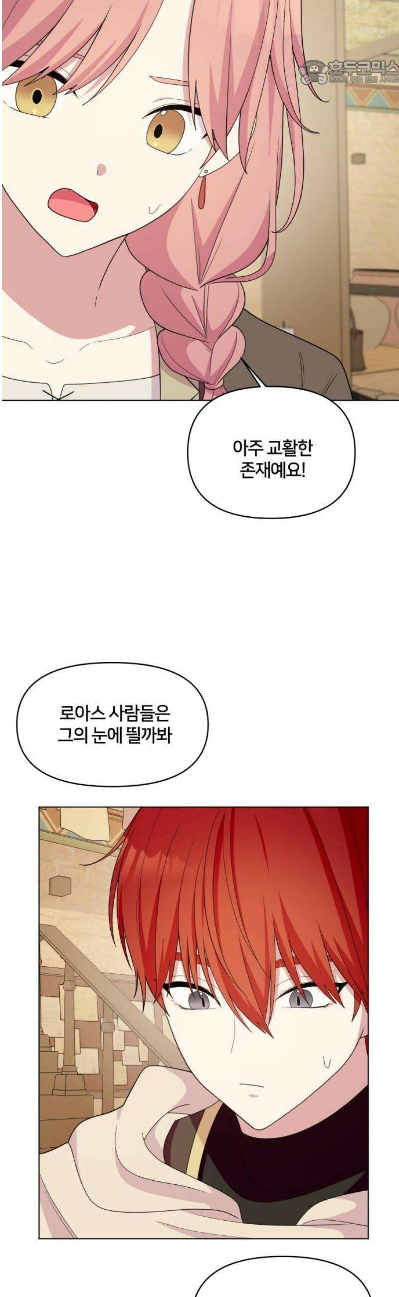 괴물 의상실 65화:스핑크스의 소문 37