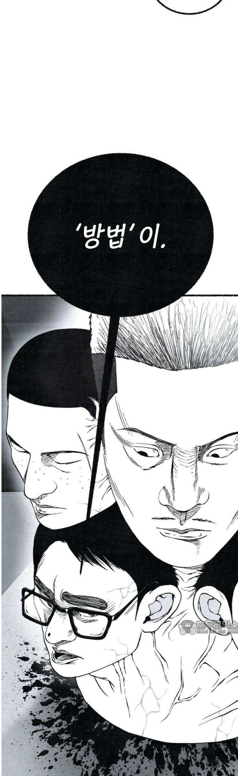벌집 80화 2