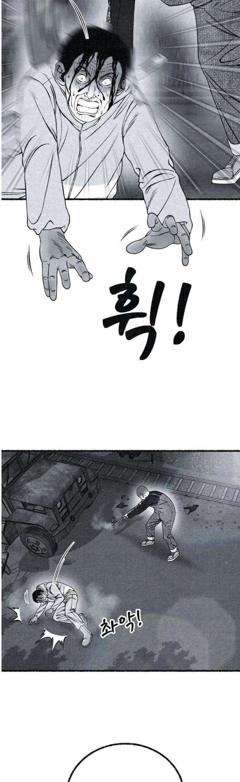 벌집 80화 12