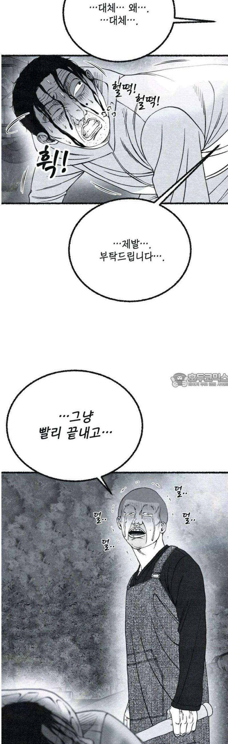 벌집 80화 13
