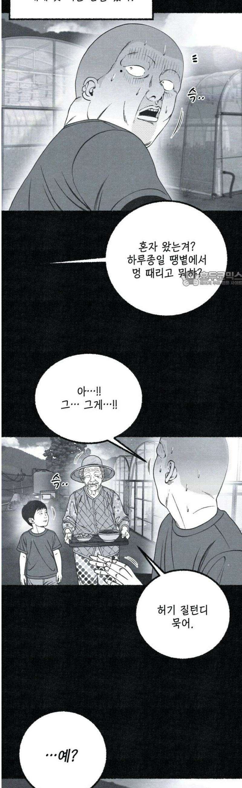 벌집 80화 26