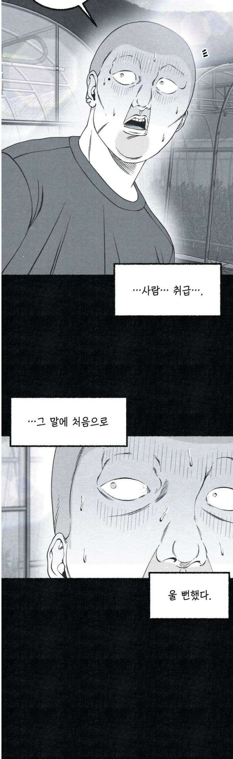 벌집 80화 27