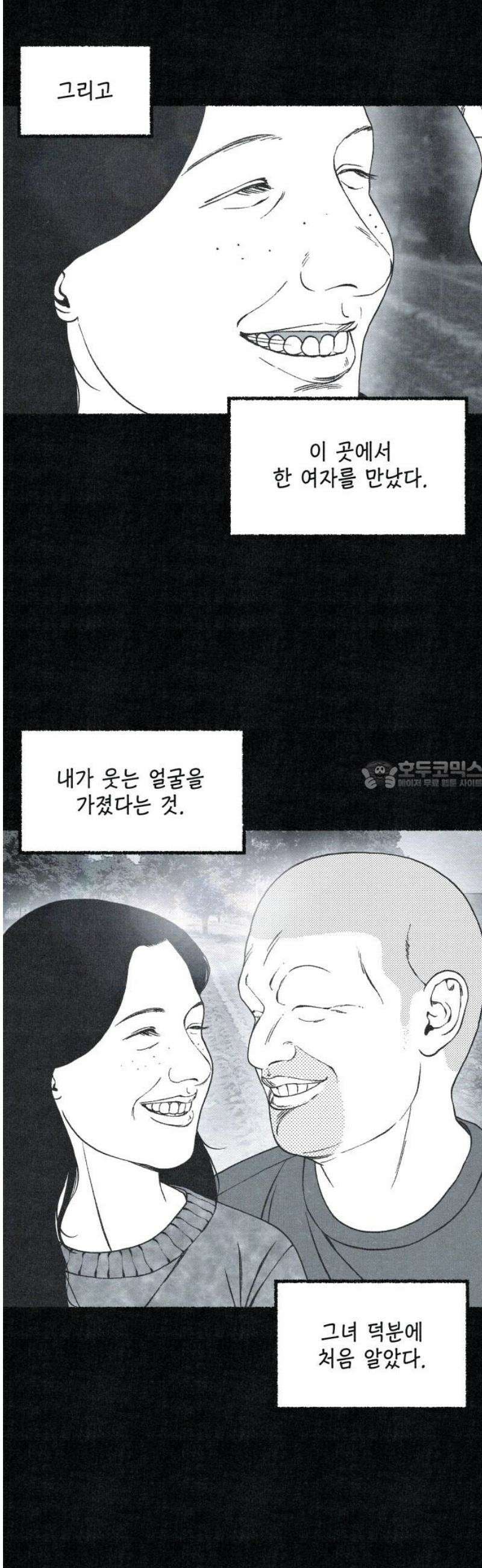 벌집 80화 28