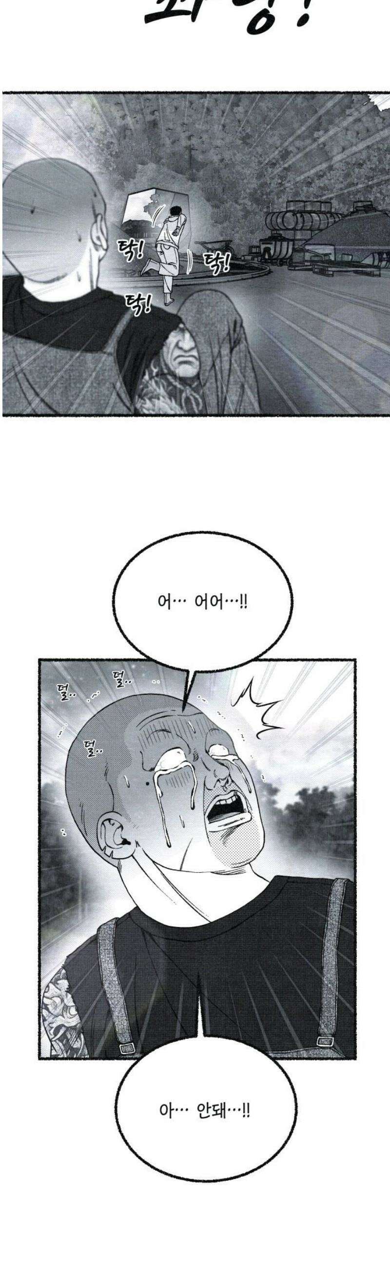 벌집 80화 35