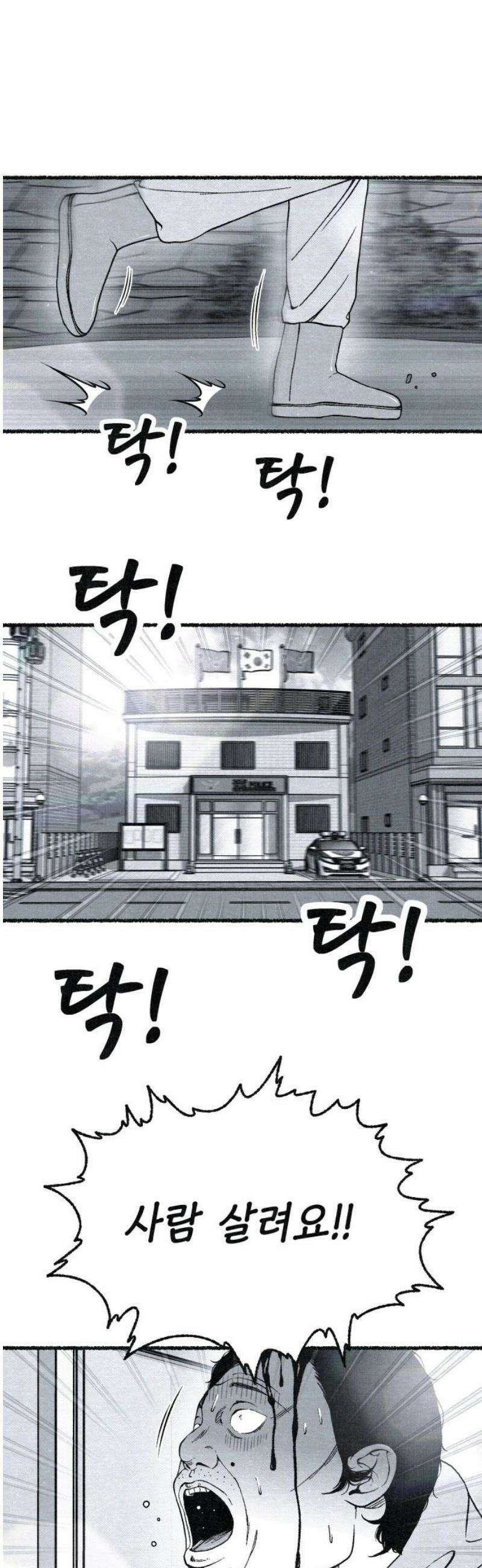 벌집 80화 36