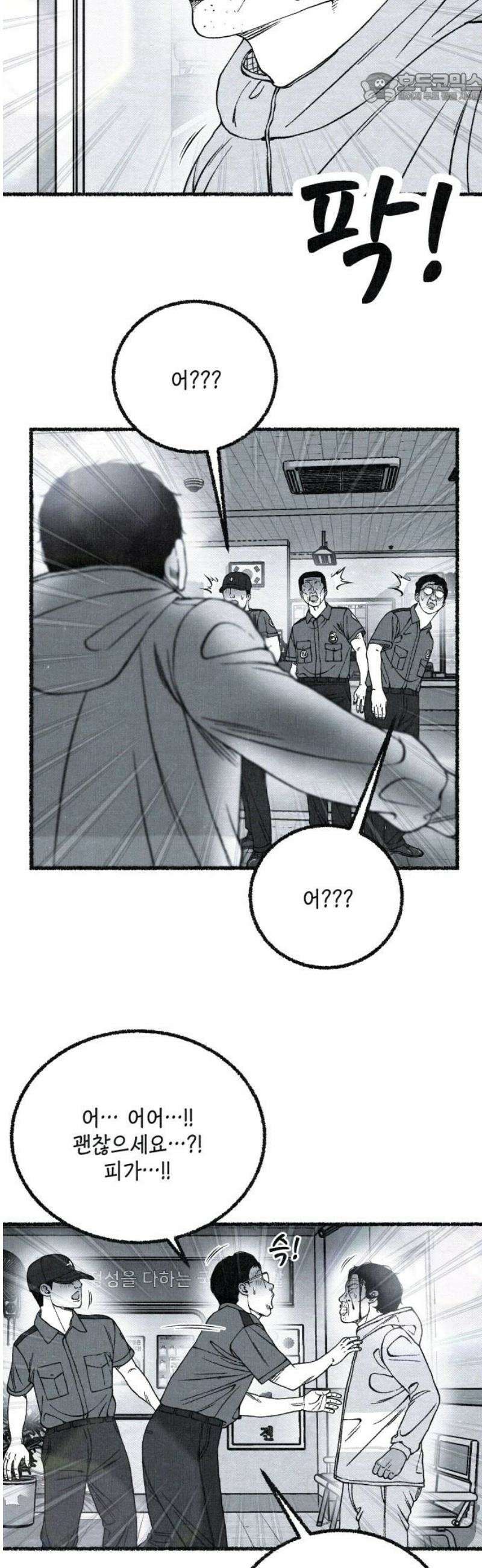 벌집 80화 37
