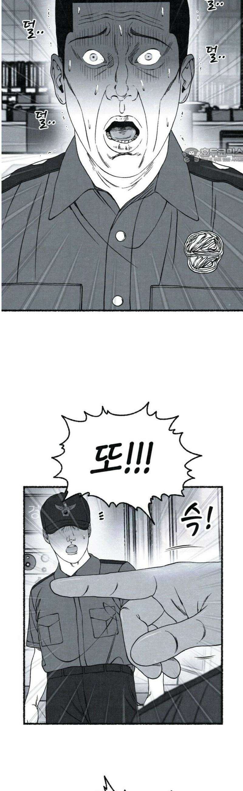 벌집 80화 39