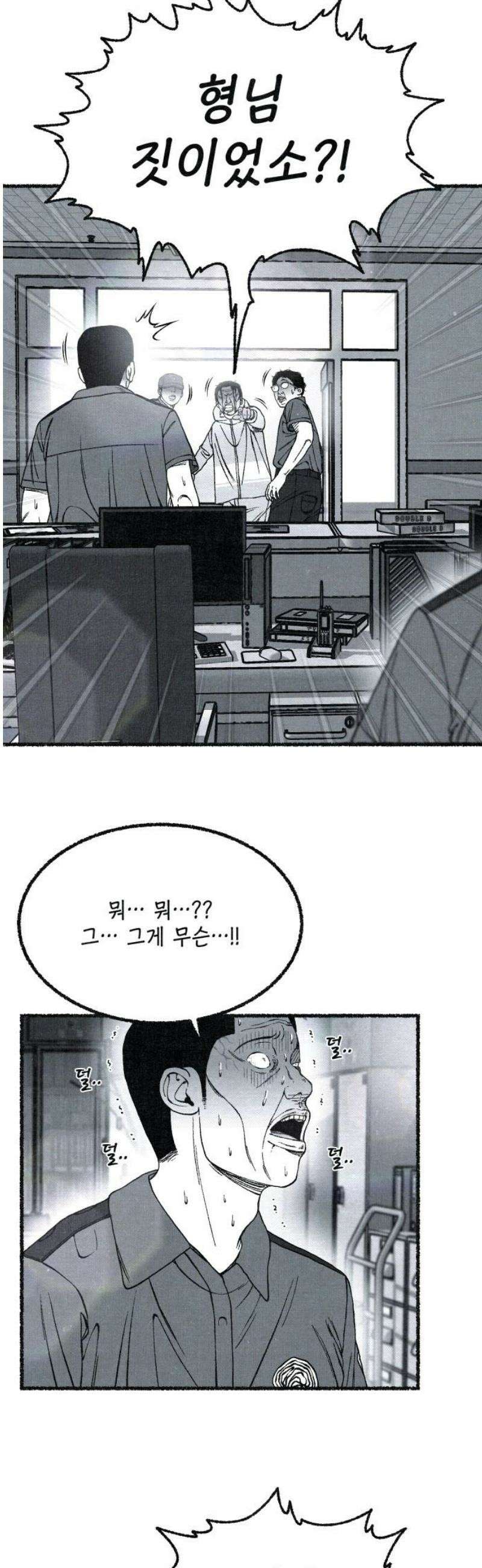 벌집 80화 40