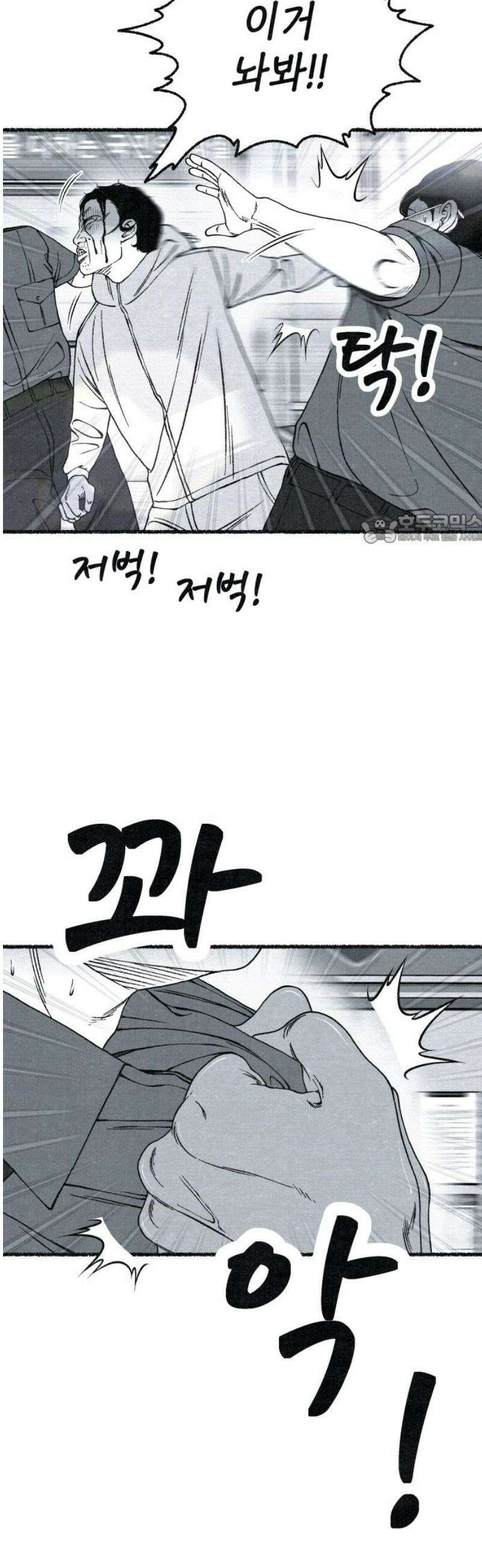 벌집 80화 41