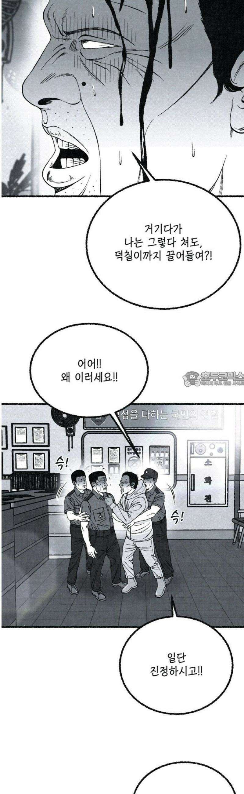 벌집 80화 43