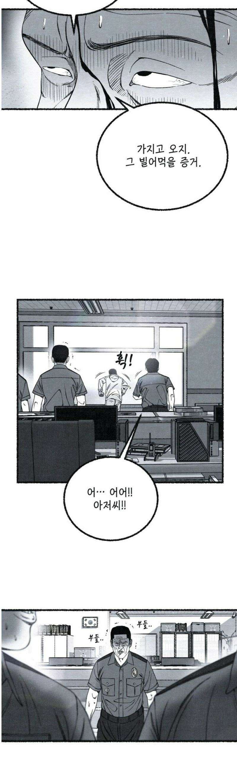 벌집 80화 48