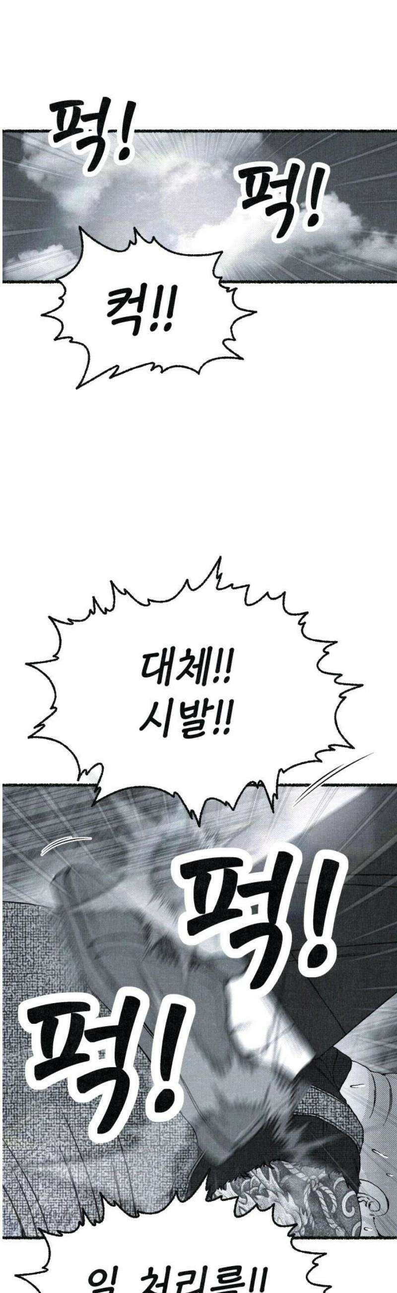 벌집 80화 50