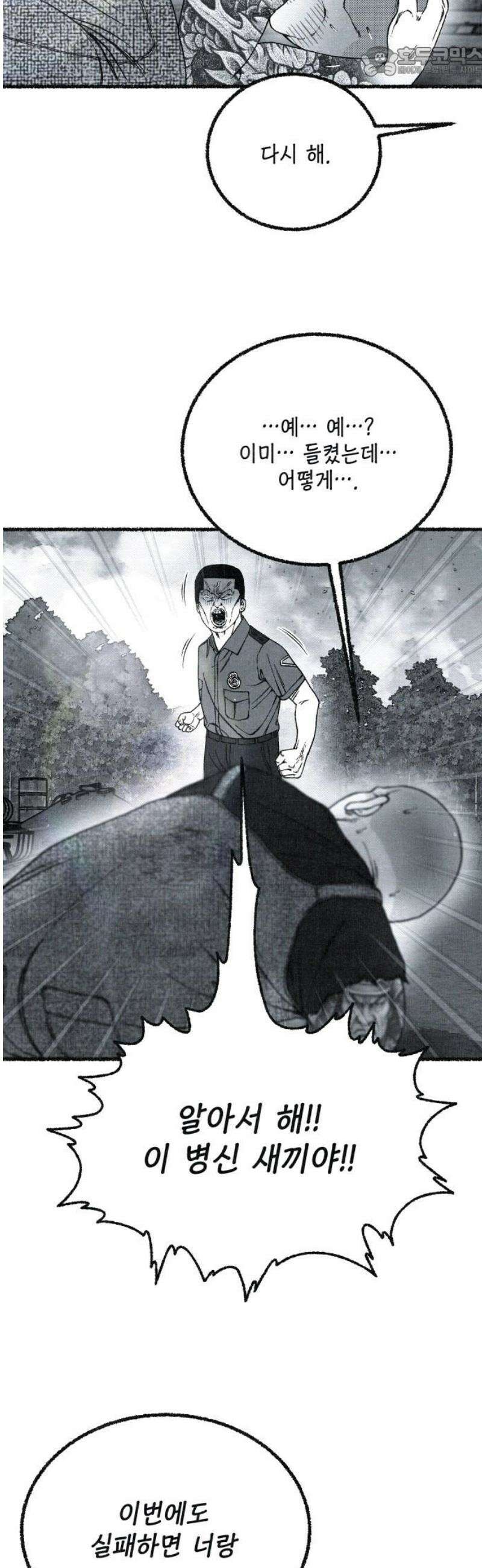 벌집 80화 52