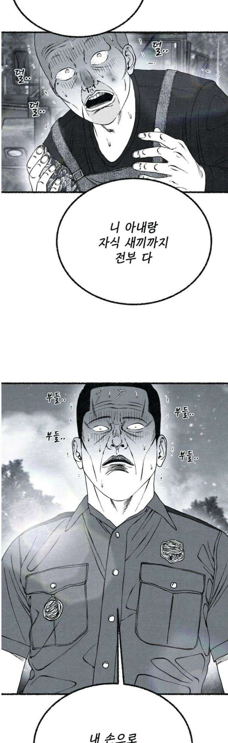 벌집 80화 53