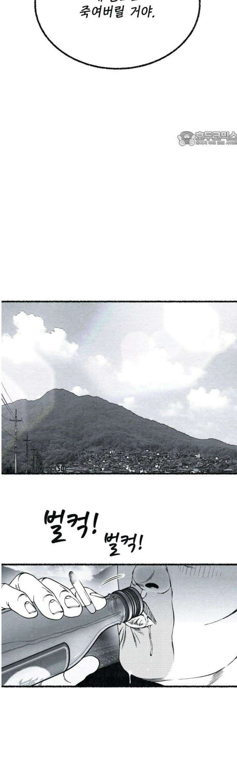 벌집 80화 54