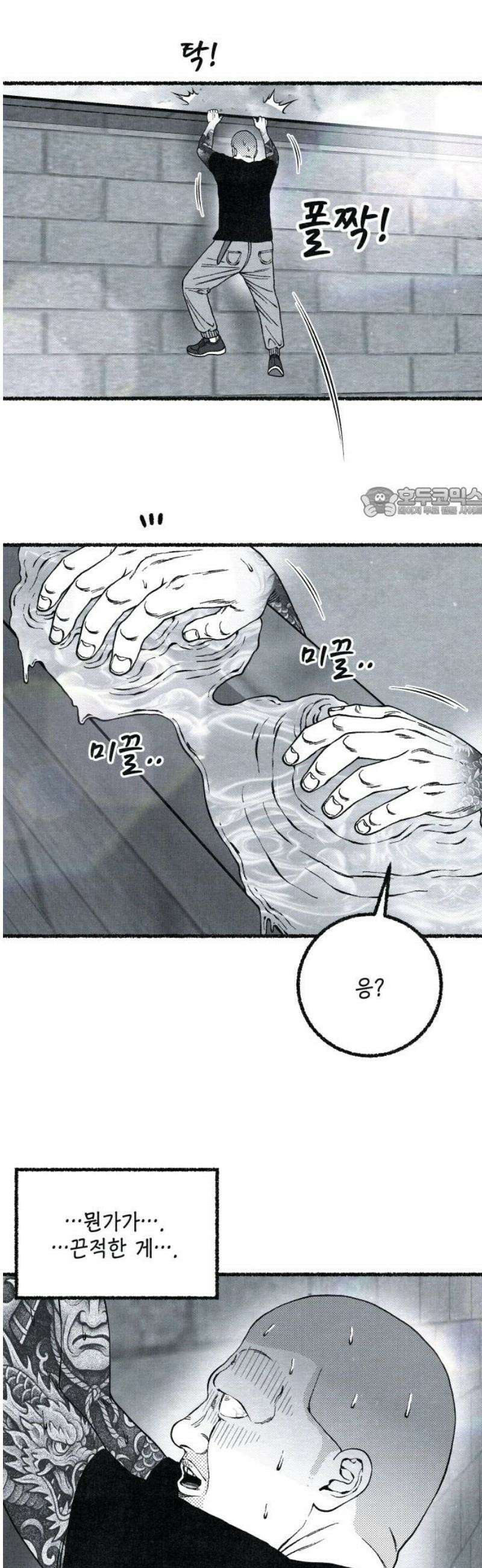 벌집 80화 56