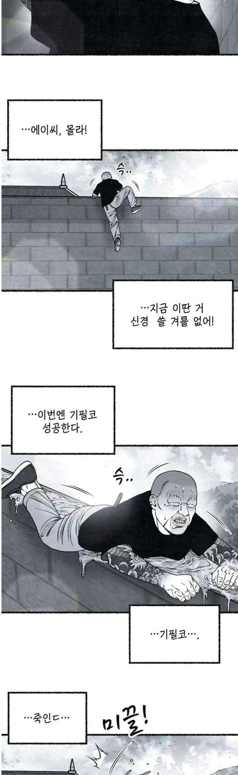 벌집 80화 57