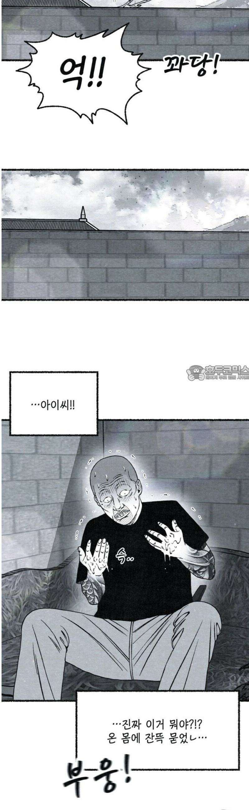 벌집 80화 58