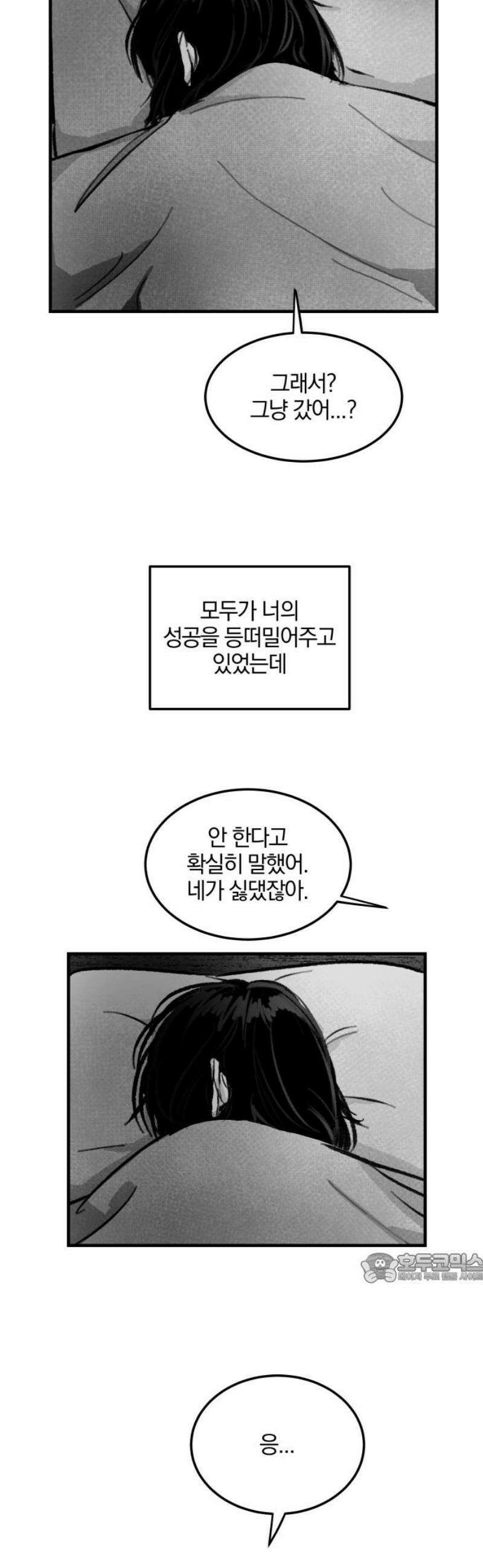 퇴출행성 세레나데 19화 2
