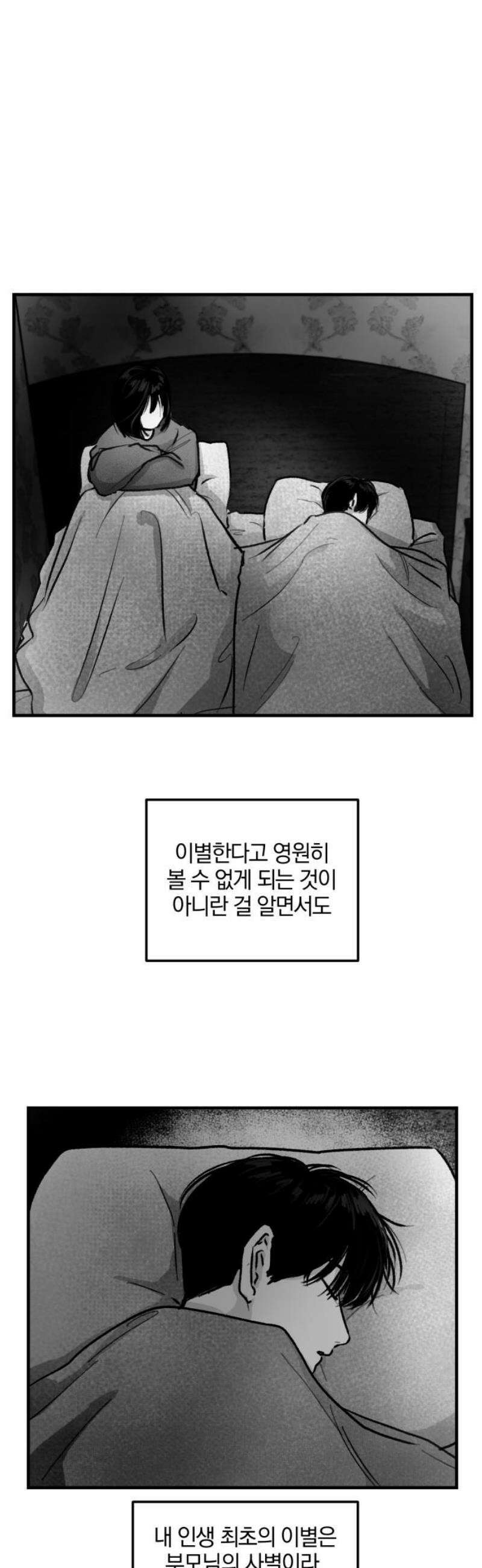 퇴출행성 세레나데 19화 5