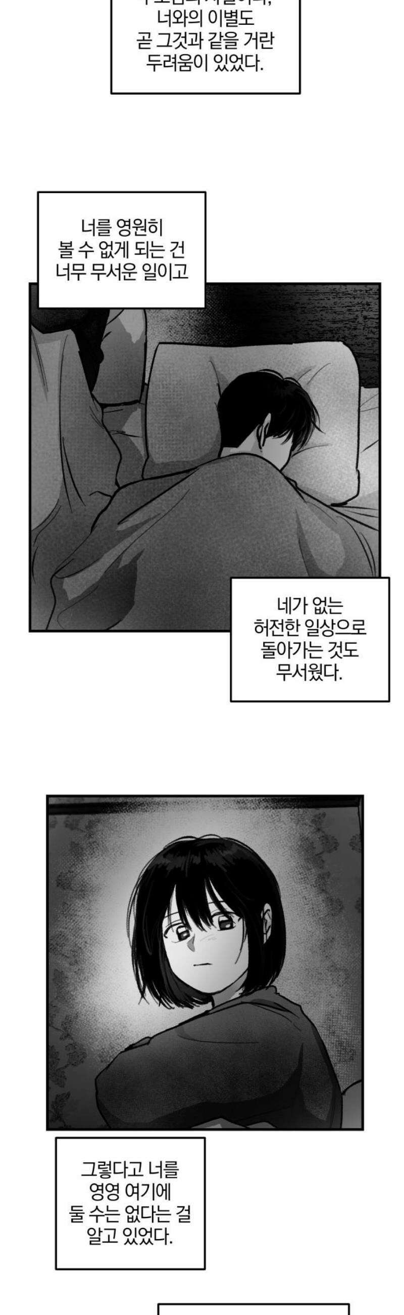 퇴출행성 세레나데 19화 6