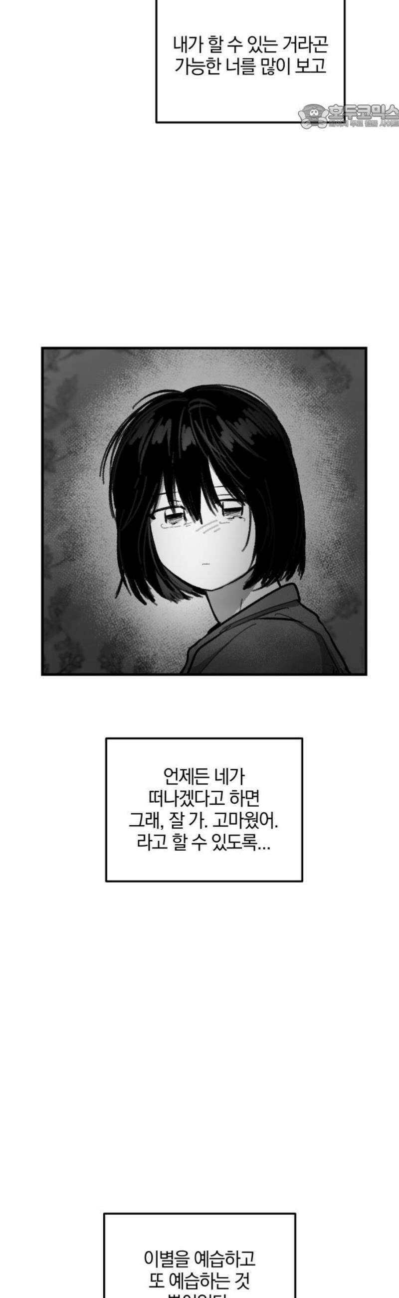 퇴출행성 세레나데 19화 7