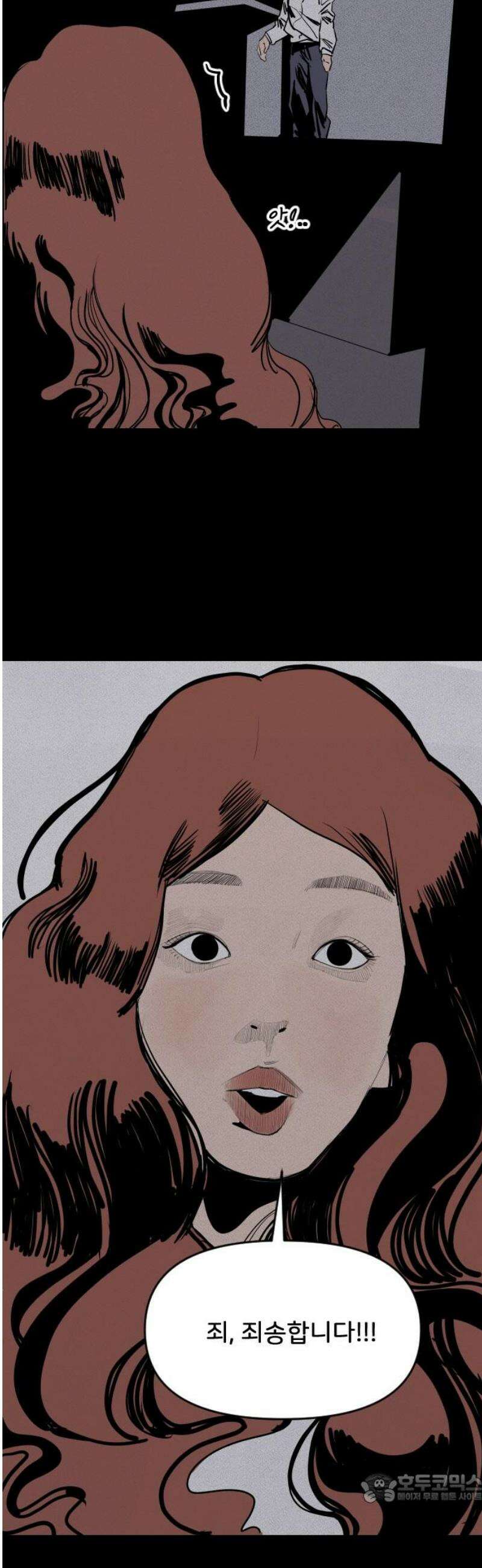 인서울카르텔 12화 4