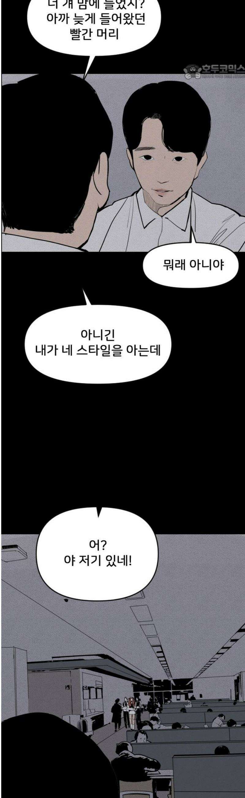 인서울카르텔 12화 7