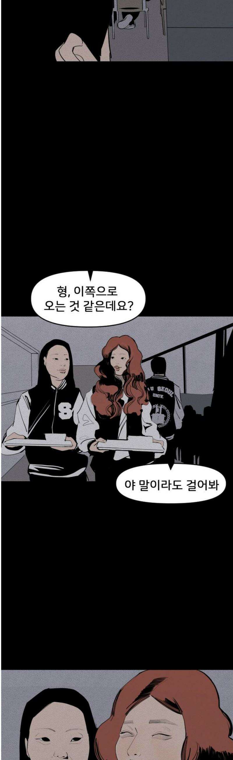 인서울카르텔 12화 8